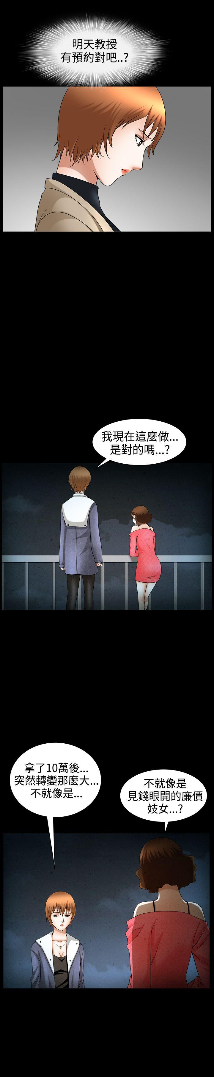 人妻性解放3:粗糙的手 第45話 第21页