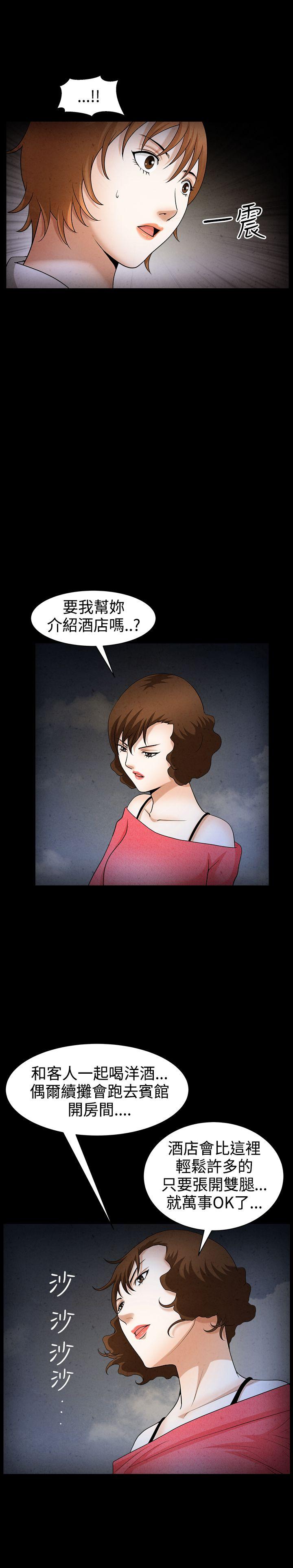 人妻性解放3:粗糙的手 第45話 第22页