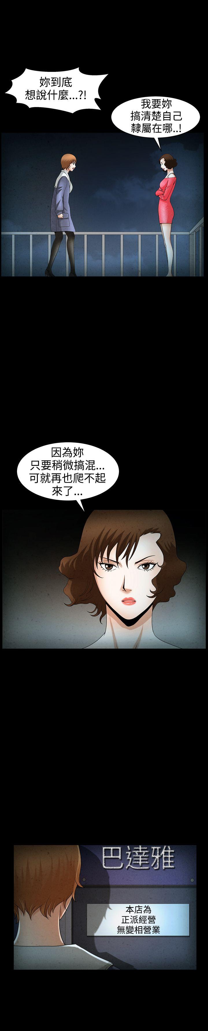 人妻性解放3:粗糙的手 第45話 第23页