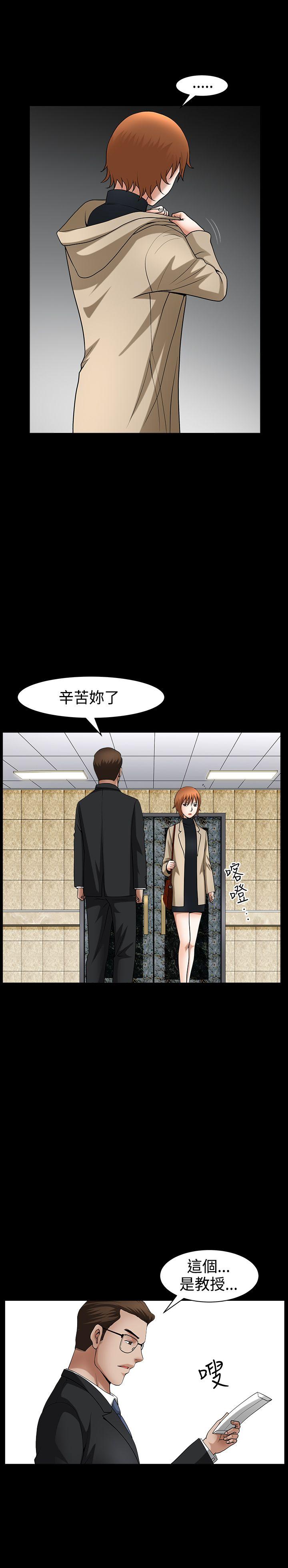 人妻性解放3:粗糙的手 第45話 第25页