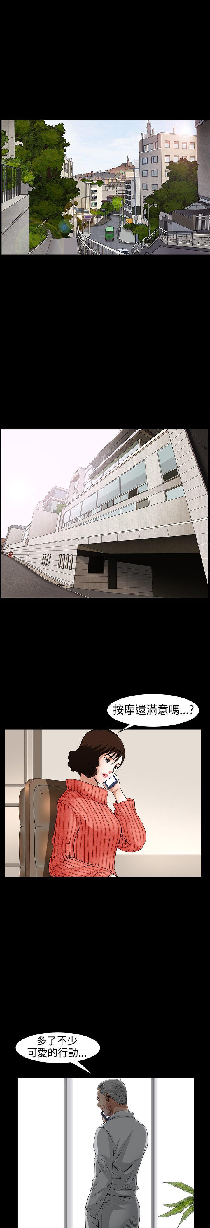 人妻性解放3:粗糙的手 第46話 第3页