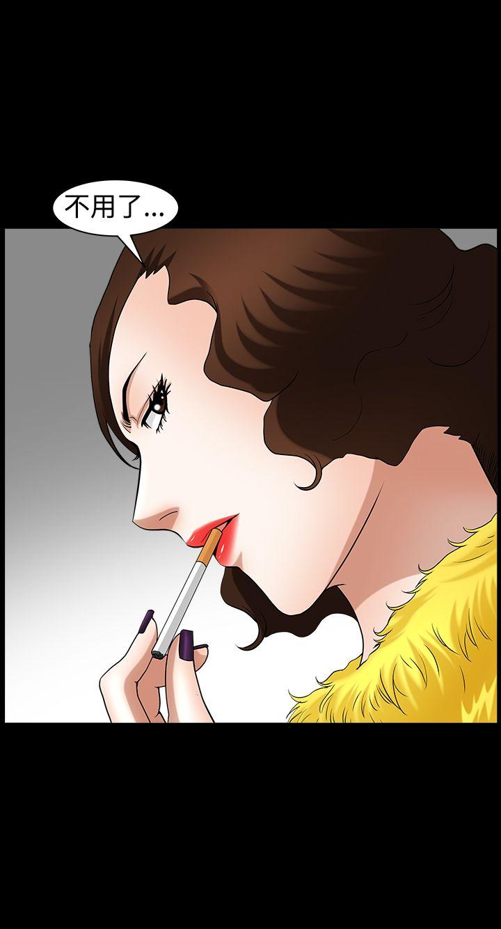 人妻性解放3:粗糙的手 第46話 第12页