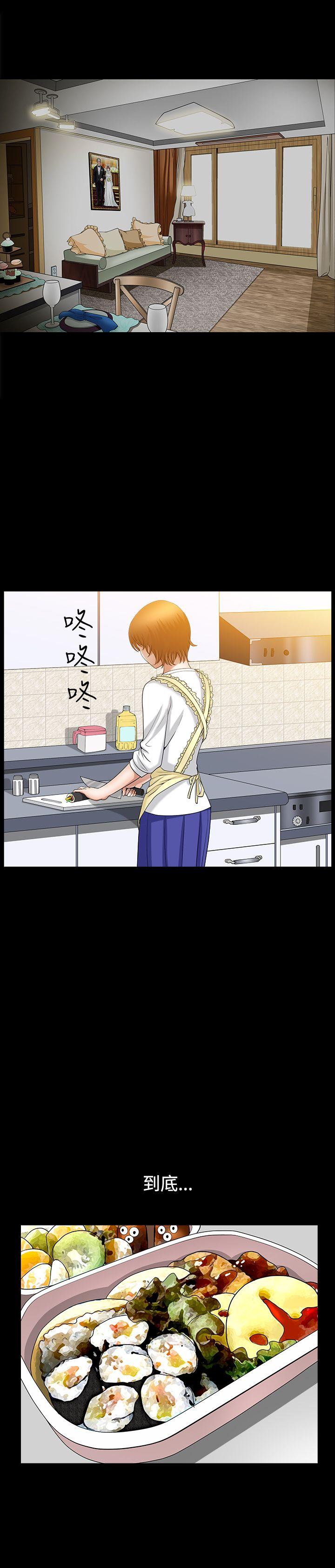 人妻性解放3:粗糙的手 第46話 第13页