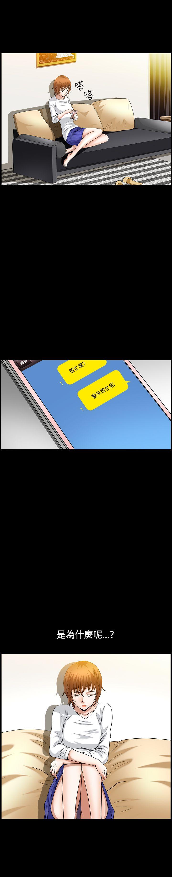 人妻性解放3:粗糙的手 第46話 第14页
