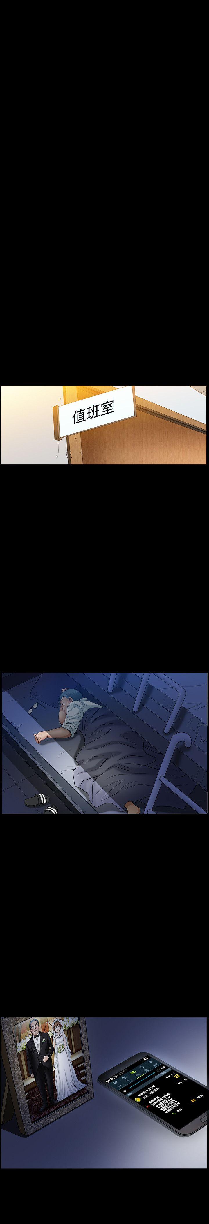 人妻性解放3:粗糙的手 第46話 第15页