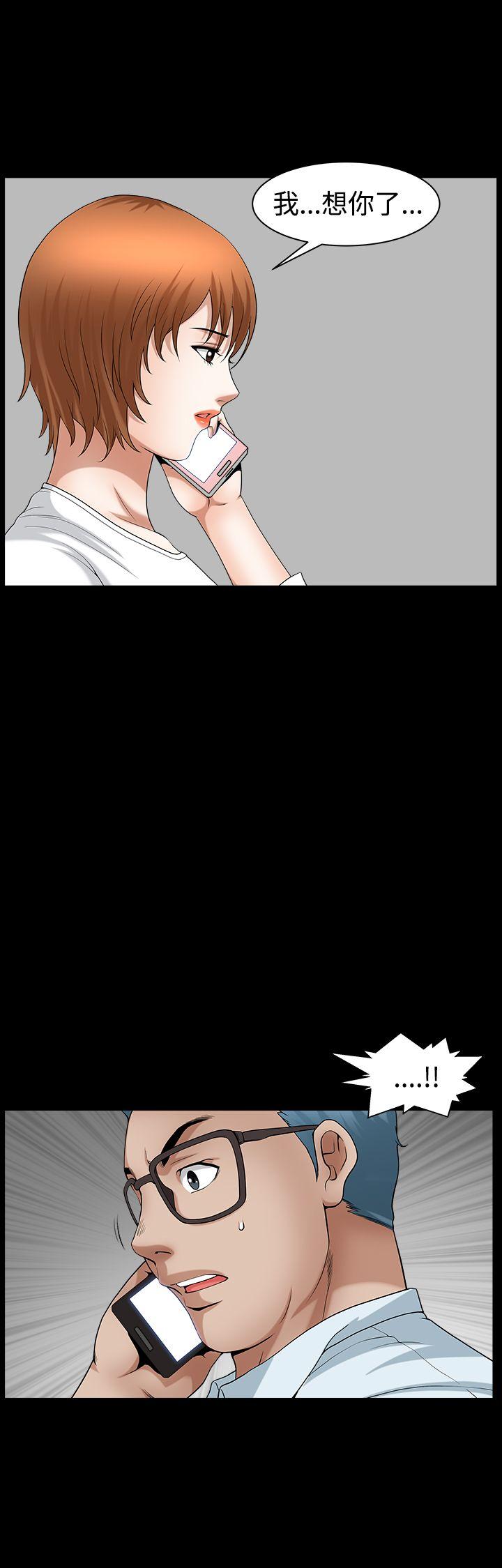 人妻性解放3:粗糙的手 第46話 第19页