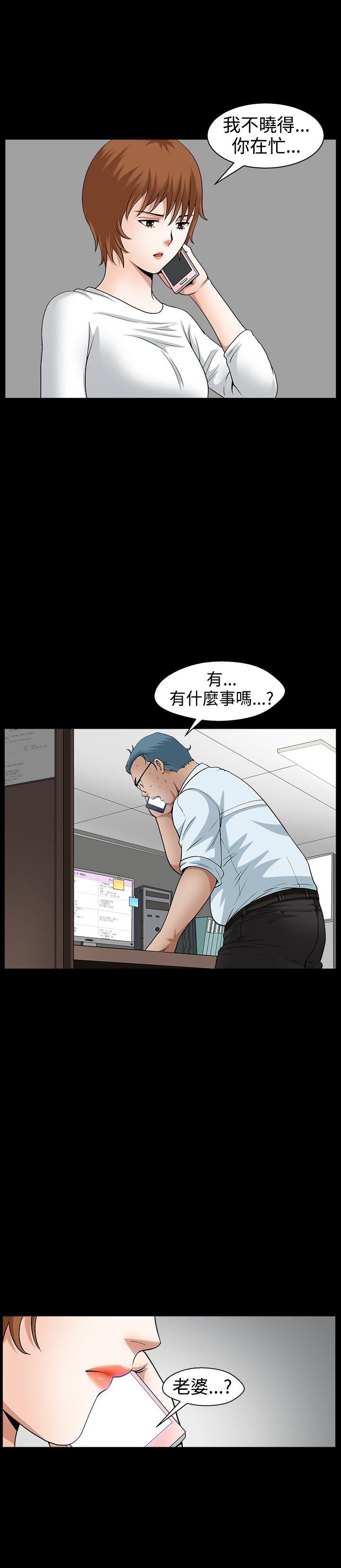 人妻性解放3:粗糙的手 第46話 第18页