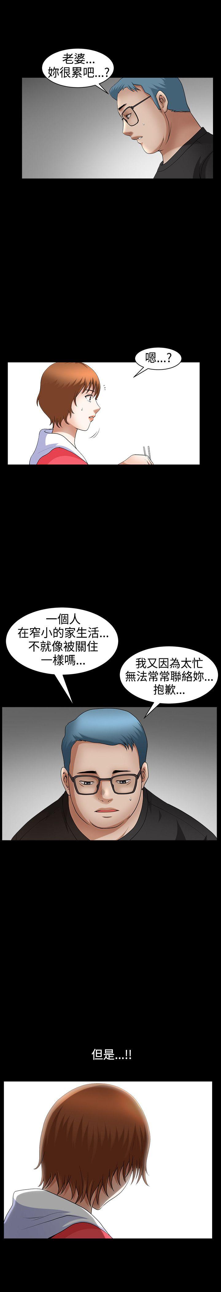 人妻性解放3:粗糙的手 第46話 第25页