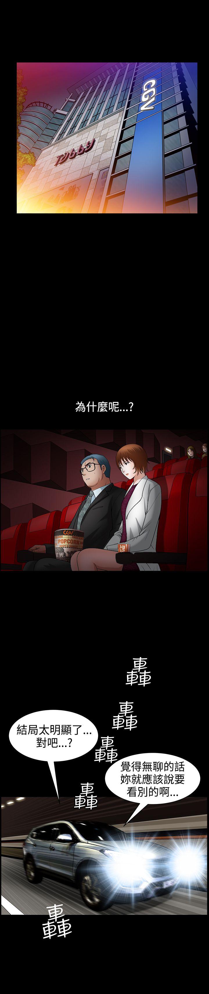 人妻性解放3:粗糙的手 第46話 第22页