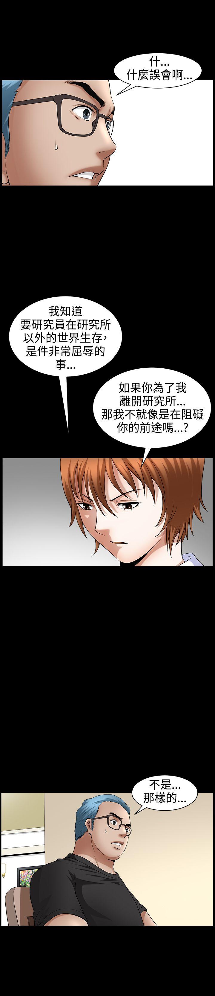 人妻性解放3:粗糙的手 第46話 第28页