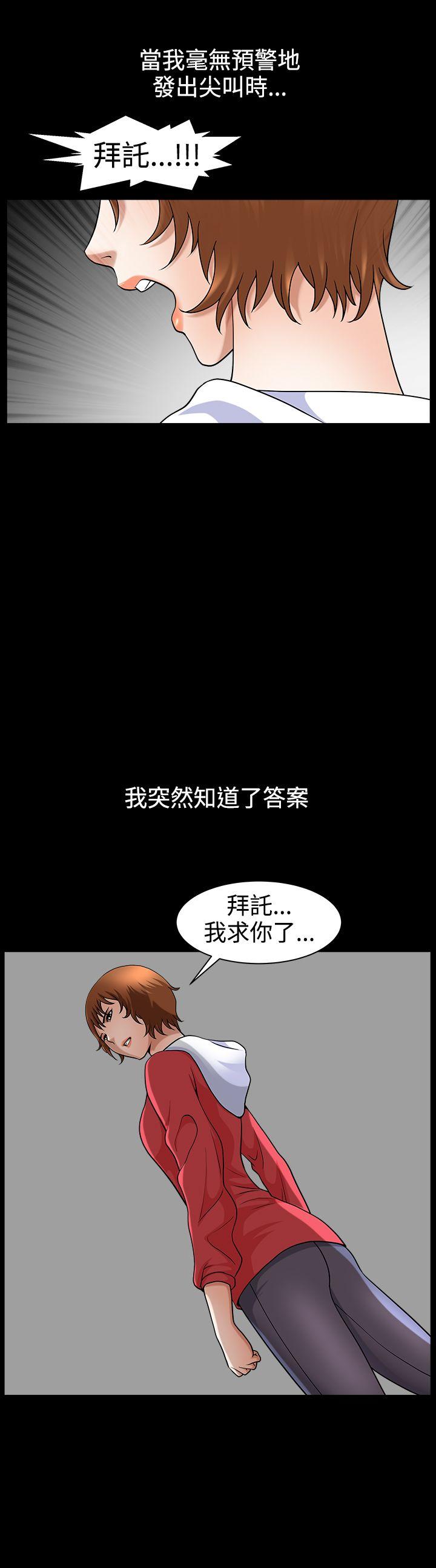 人妻性解放3:粗糙的手 第46話 第30页