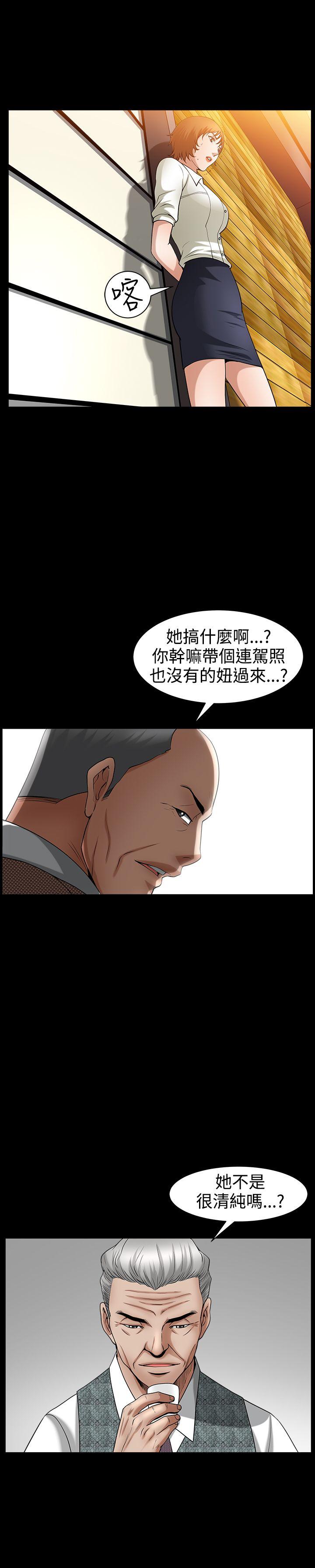人妻性解放3:粗糙的手 第47話 第28页