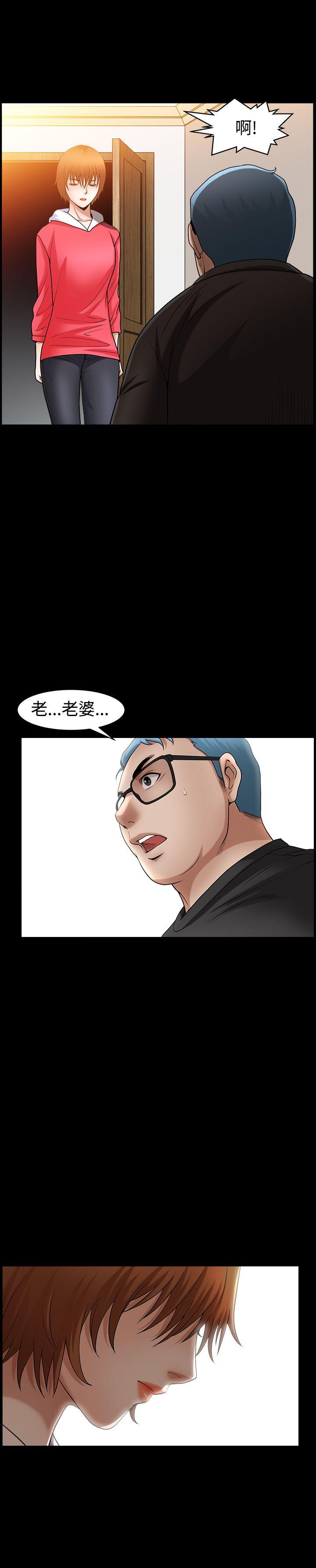 人妻性解放3:粗糙的手 第47話 第7页