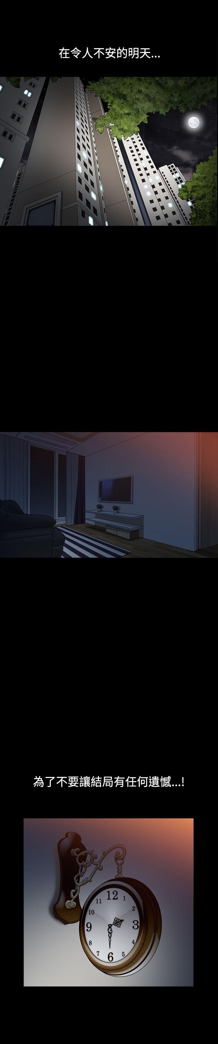 人妻性解放3:粗糙的手 第47話 第5页