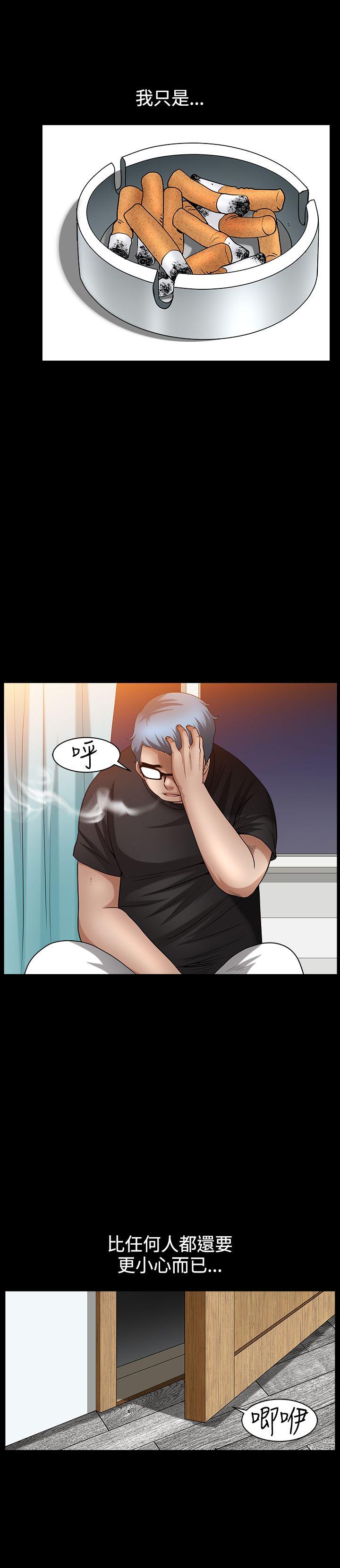 人妻性解放3:粗糙的手 第47話 第6页