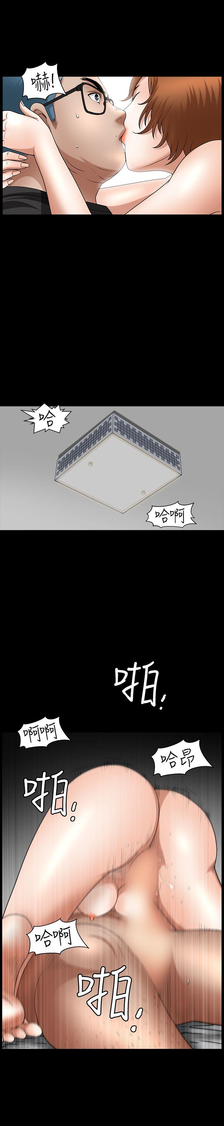人妻性解放3:粗糙的手 第47話 第10页
