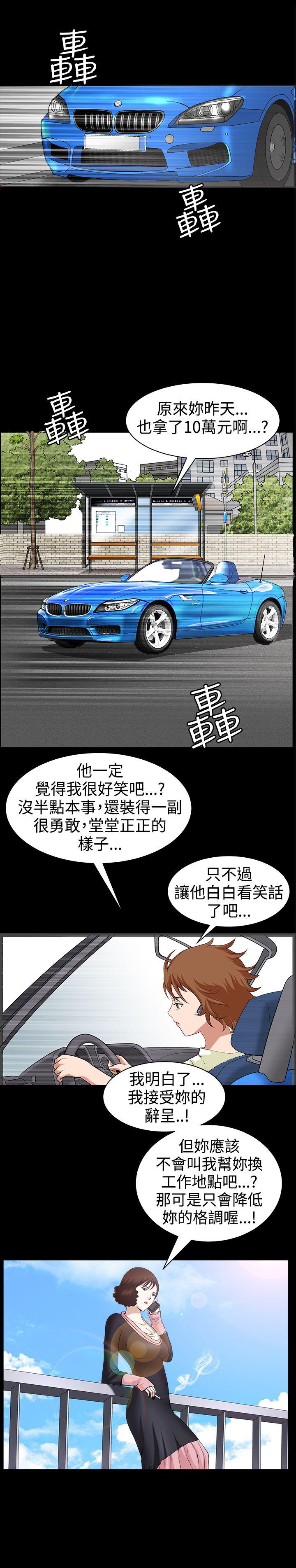 人妻性解放3:粗糙的手 第47話 第15页