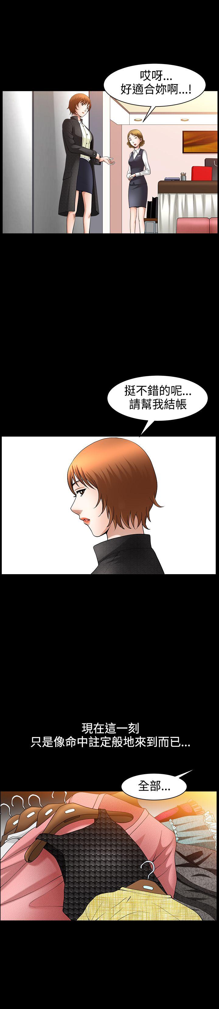 人妻性解放3:粗糙的手 第47話 第18页