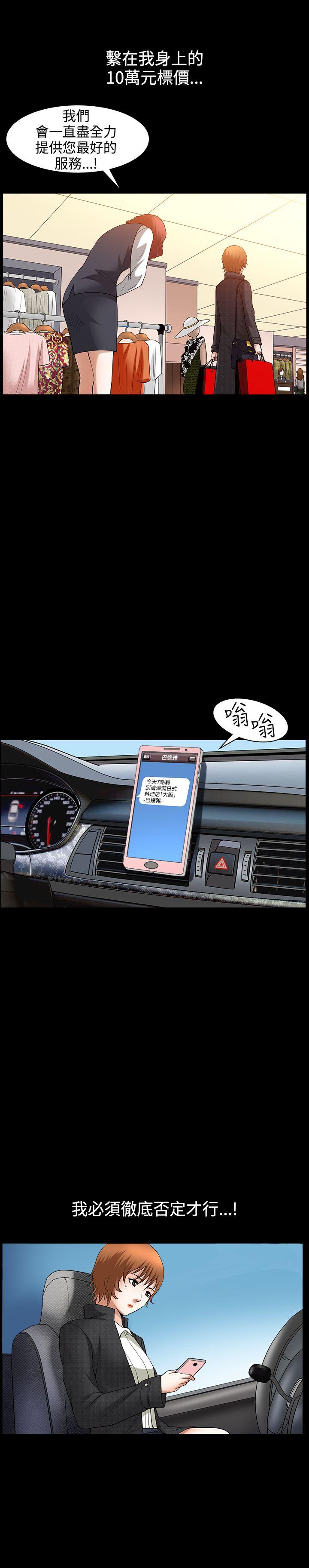 人妻性解放3:粗糙的手 第47話 第19页