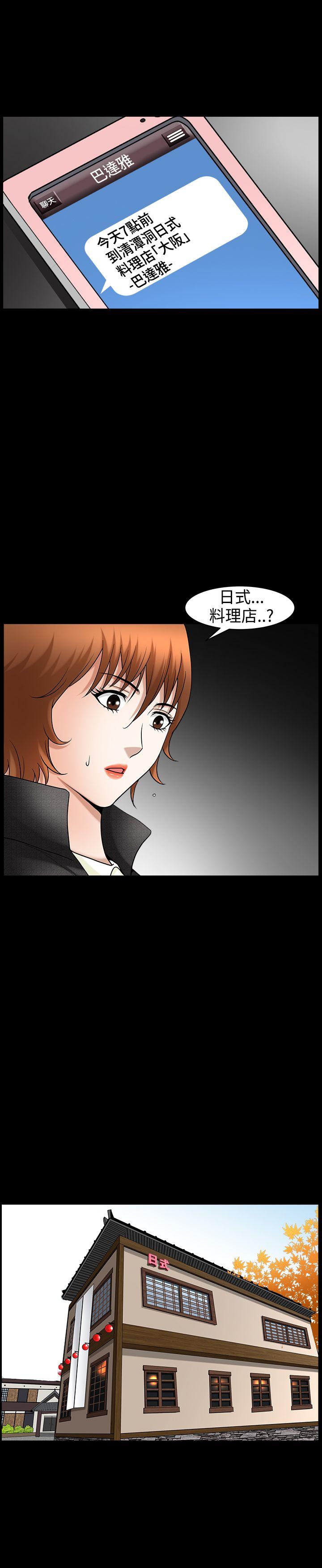 人妻性解放3:粗糙的手 第47話 第20页