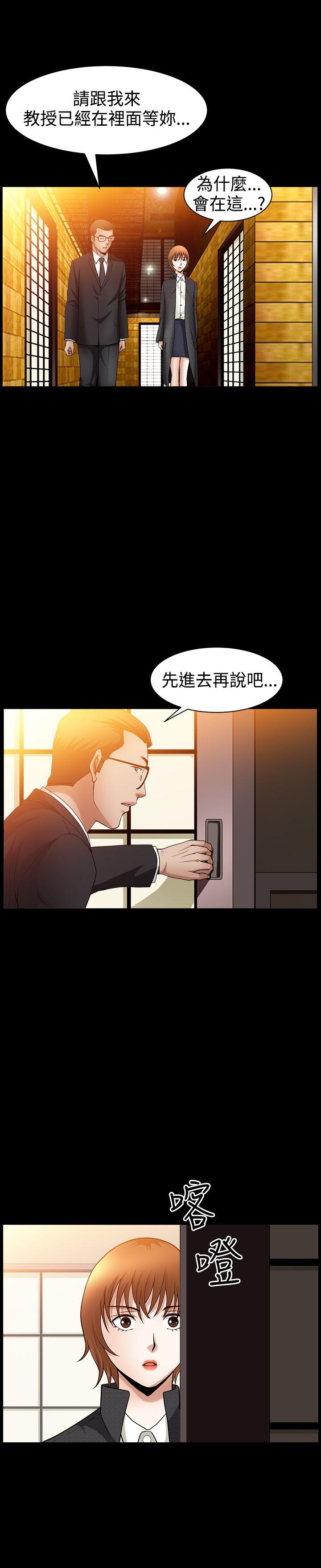 人妻性解放3:粗糙的手 第47話 第21页