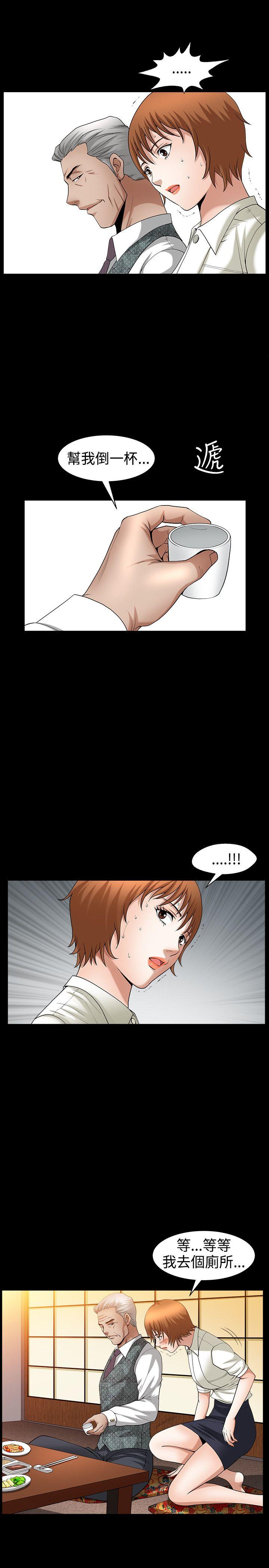 人妻性解放3:粗糙的手 第47話 第26页