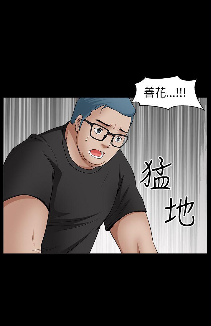 人妻性解放3:粗糙的手 第47話 第1页