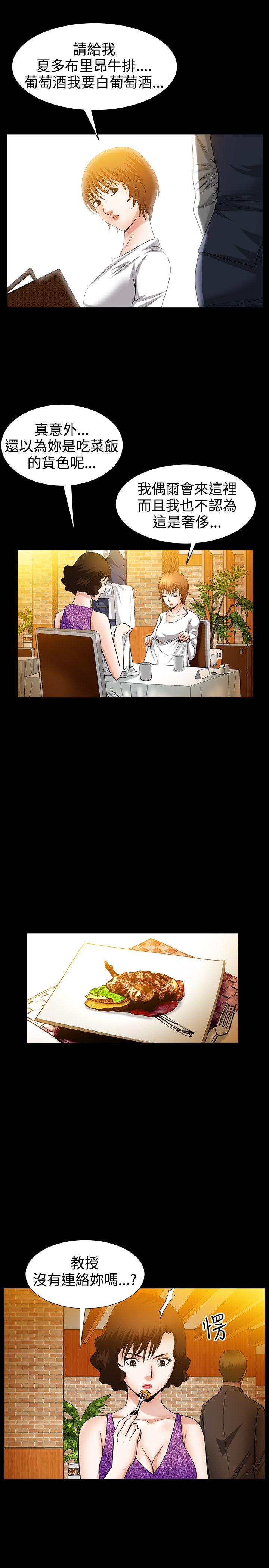 人妻性解放3:粗糙的手 第48話 第4页