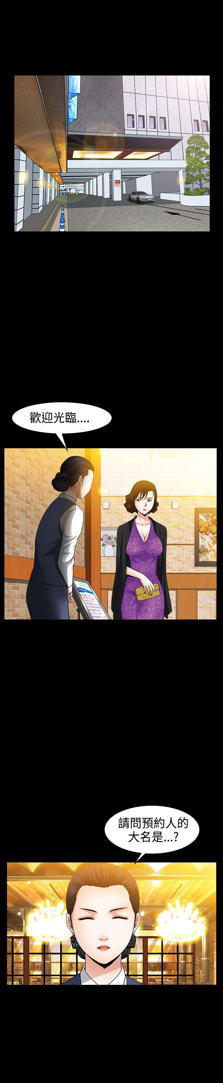 人妻性解放3:粗糙的手 第48話 第3页