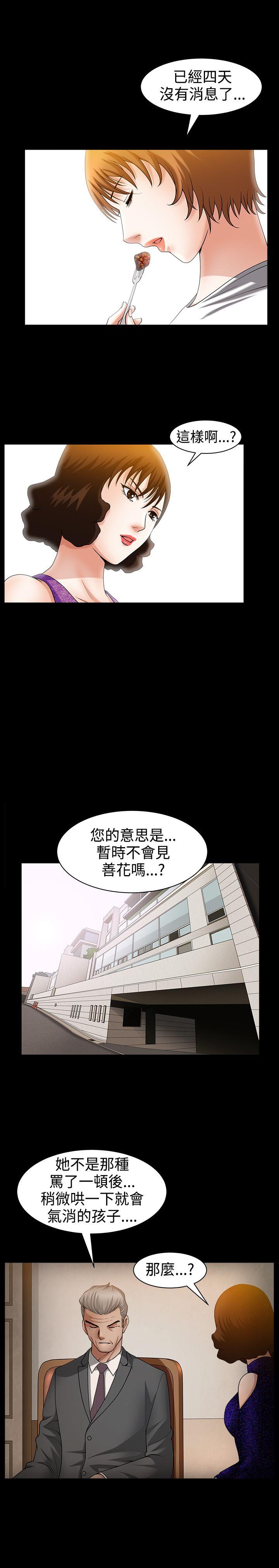 人妻性解放3:粗糙的手 第48話 第6页
