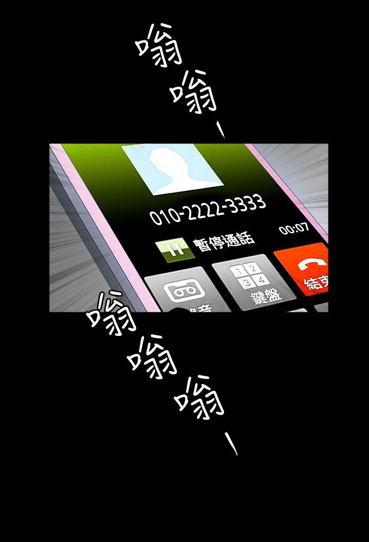 人妻性解放3:粗糙的手 第48話 第12页