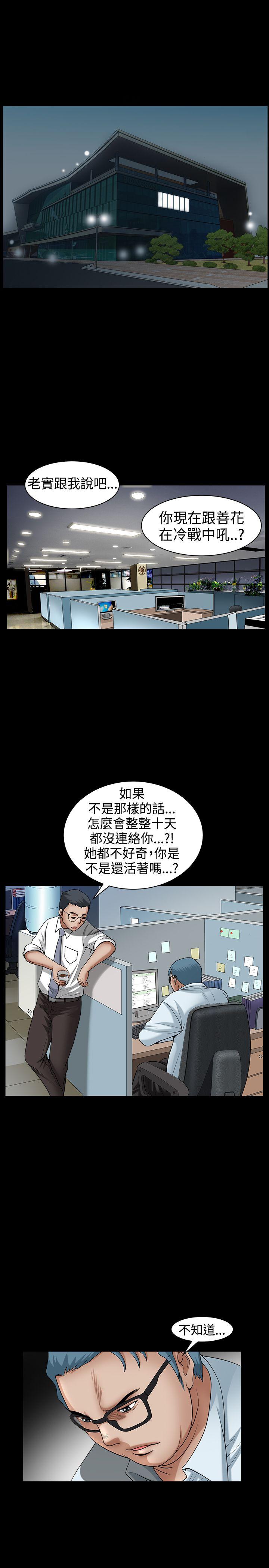 人妻性解放3:粗糙的手 第48話 第14页