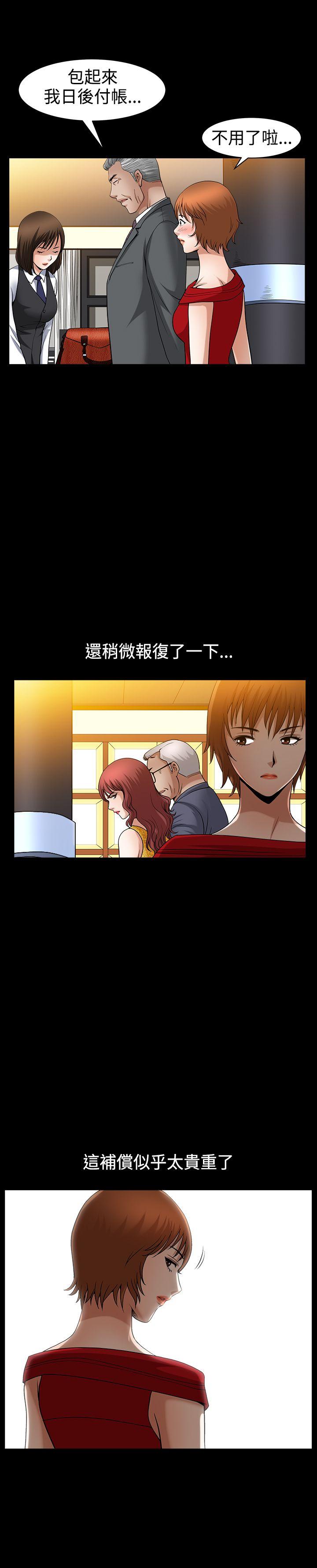 人妻性解放3:粗糙的手 第48話 第17页