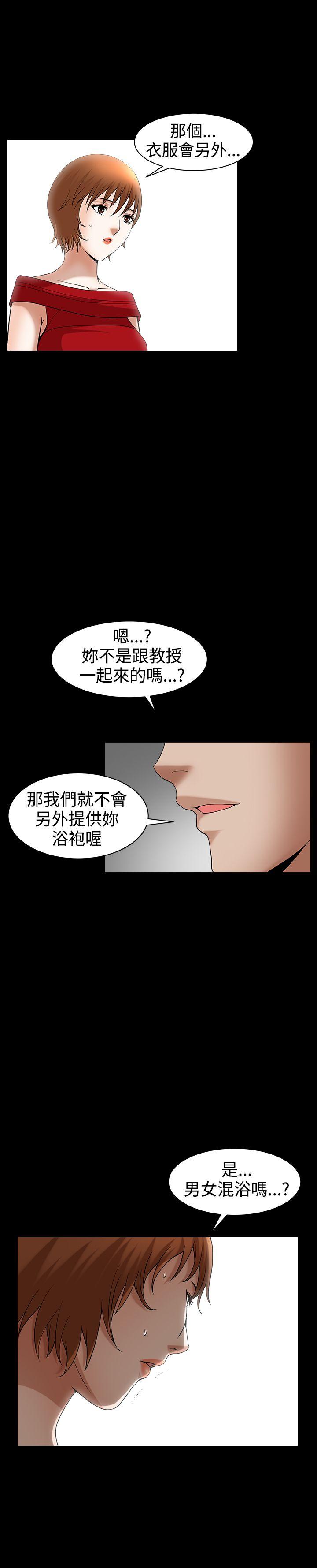 人妻性解放3:粗糙的手 第48話 第21页