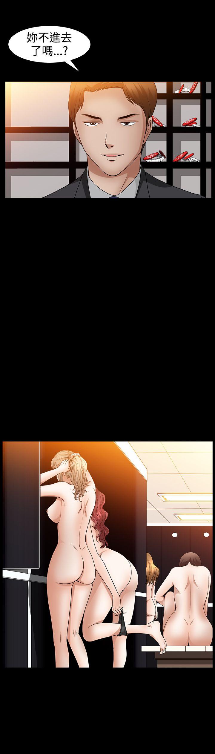 人妻性解放3:粗糙的手 第48話 第22页