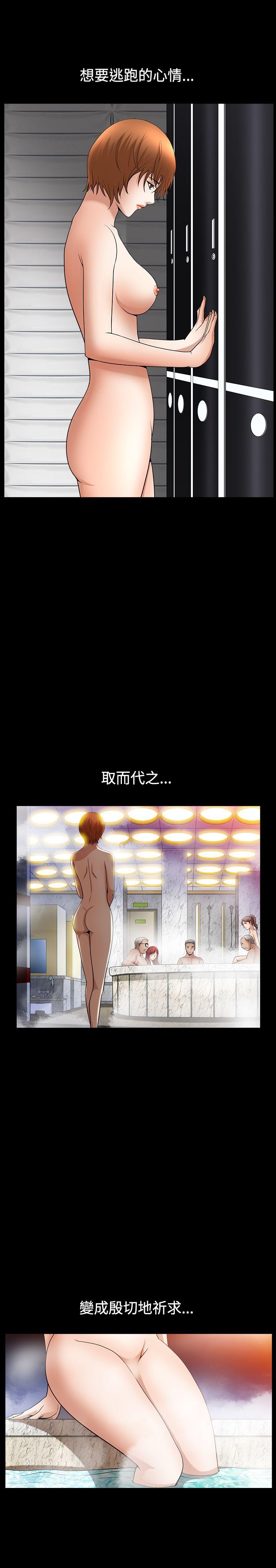 人妻性解放3:粗糙的手 第48話 第23页