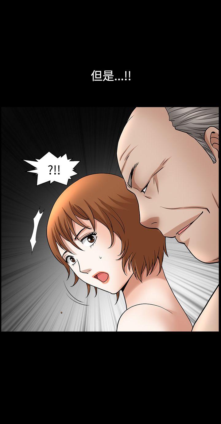 人妻性解放3:粗糙的手 第48話 第26页
