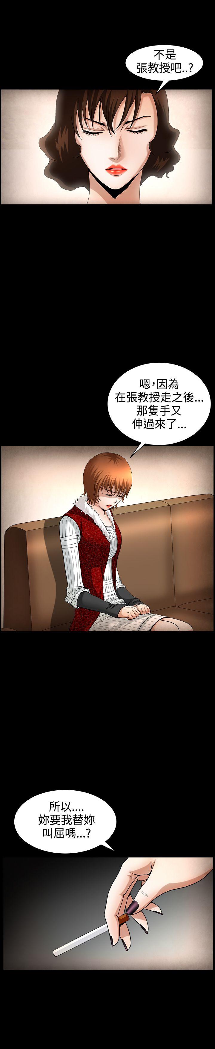 人妻性解放3:粗糙的手 第49話 第4页