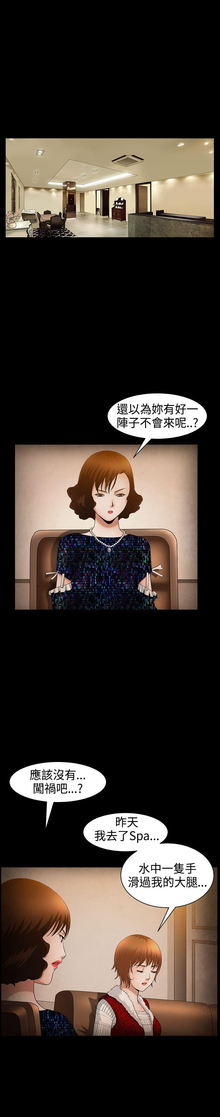 人妻性解放3:粗糙的手 第49話 第3页