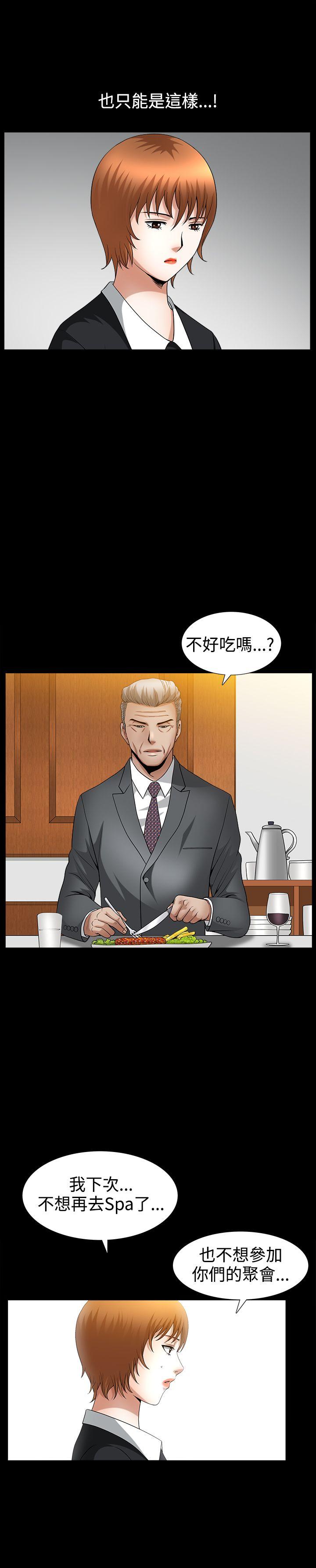 人妻性解放3:粗糙的手 第49話 第9页