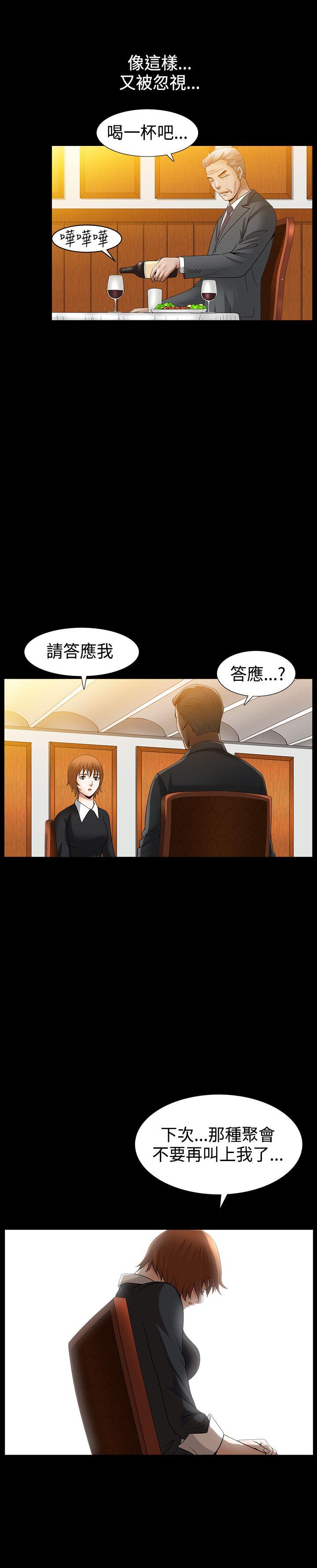 人妻性解放3:粗糙的手 第49話 第10页