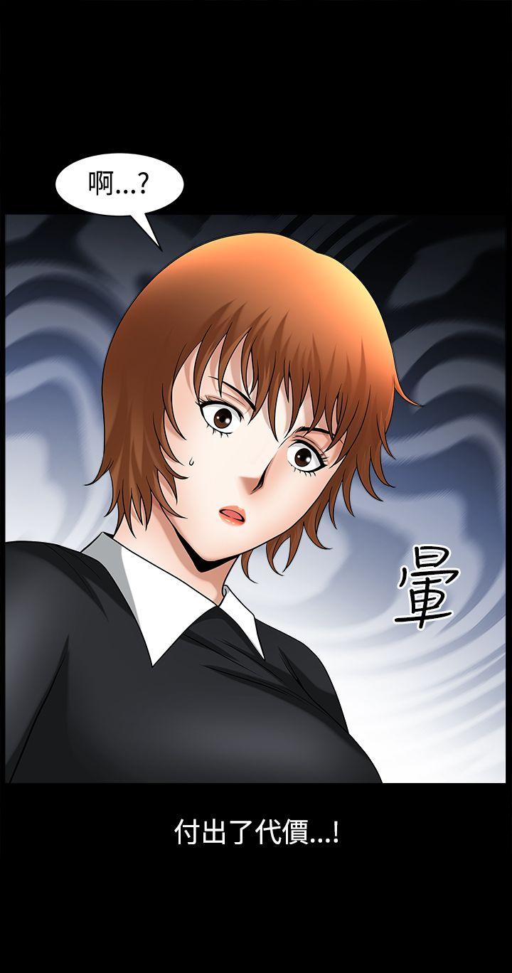 人妻性解放3:粗糙的手 第49話 第12页