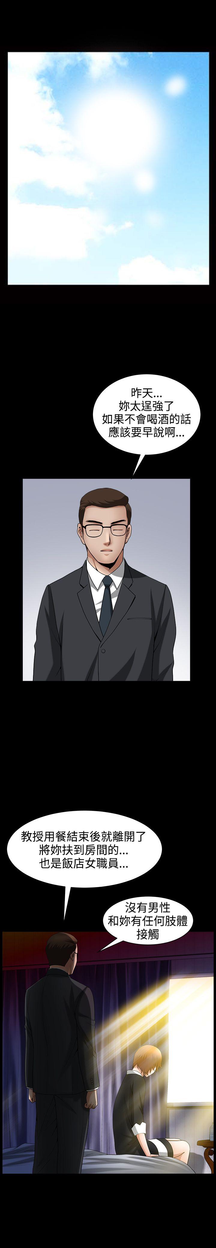 人妻性解放3:粗糙的手 第49話 第17页