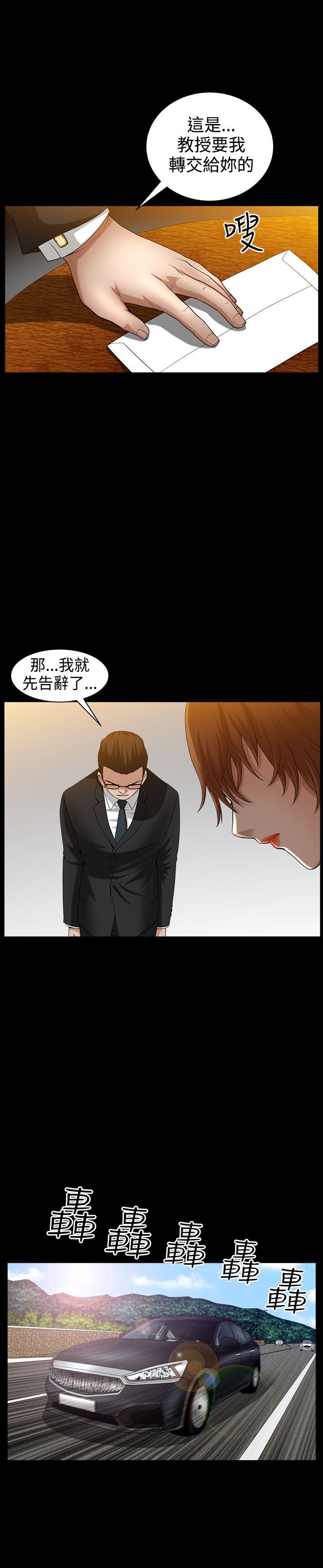 人妻性解放3:粗糙的手 第49話 第18页