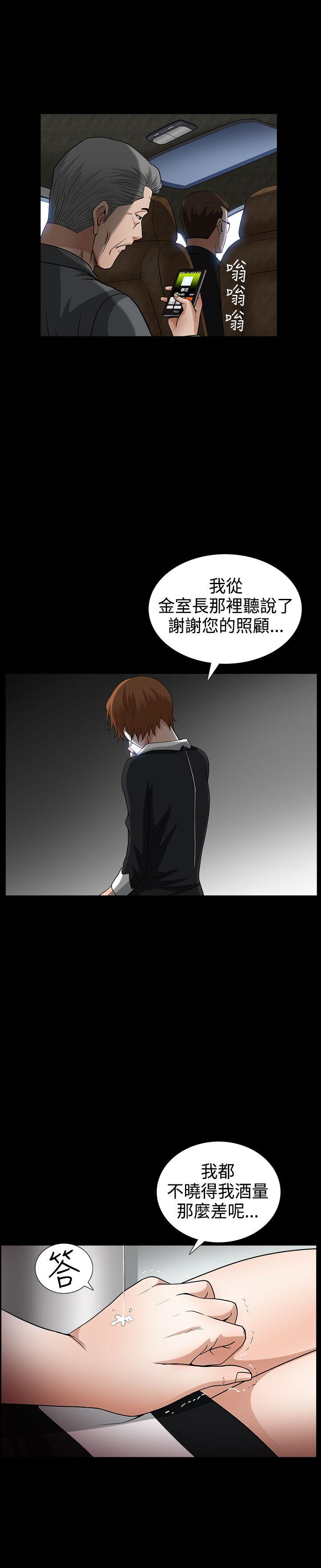 人妻性解放3:粗糙的手 第49話 第19页