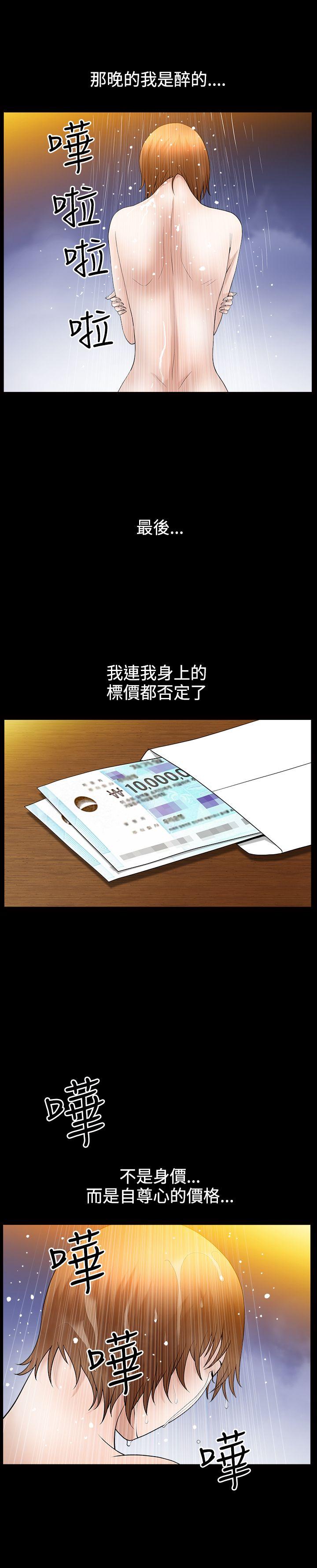 人妻性解放3:粗糙的手 第49話 第21页