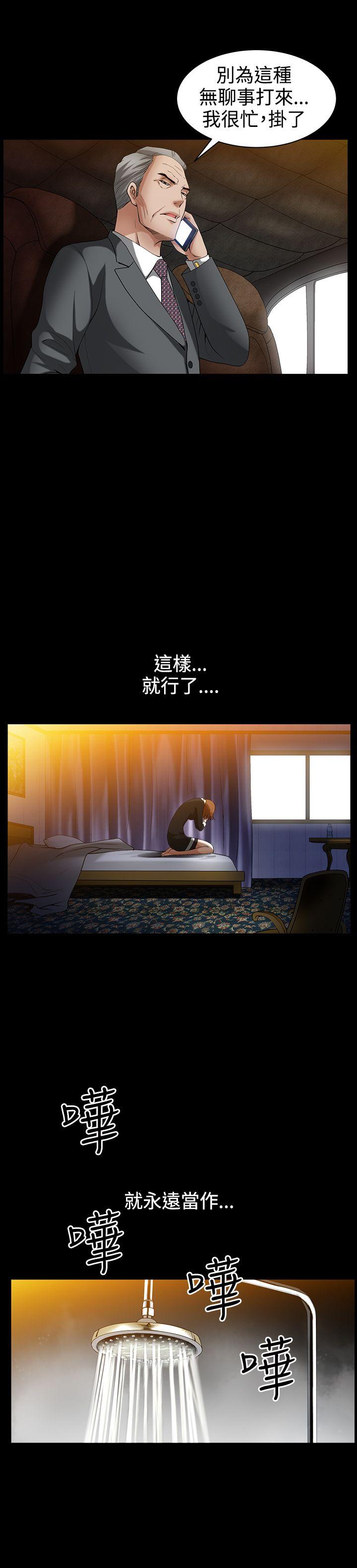 人妻性解放3:粗糙的手 第49話 第20页