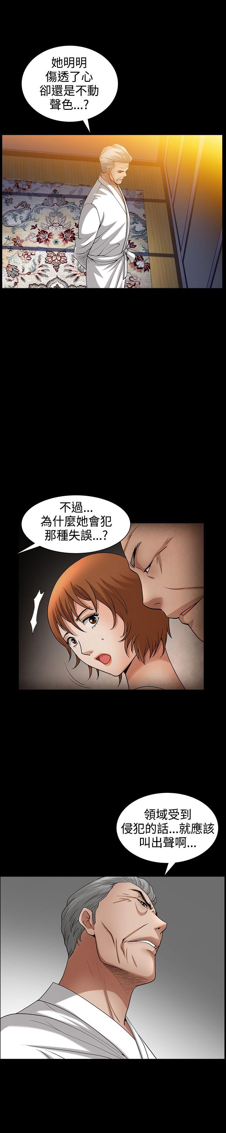 人妻性解放3:粗糙的手 第49話 第23页