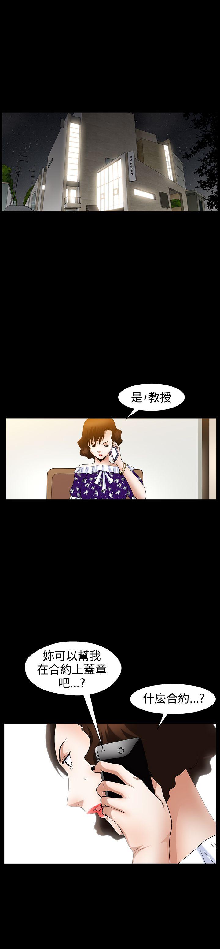 人妻性解放3:粗糙的手 第49話 第24页