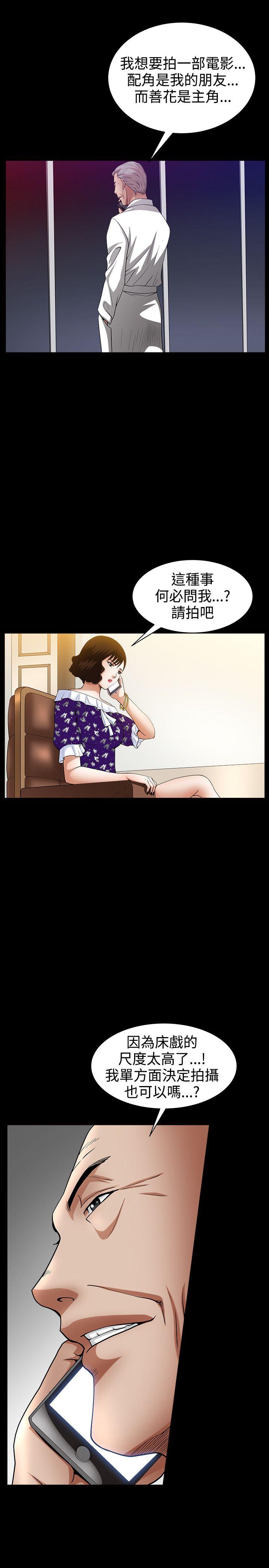 人妻性解放3:粗糙的手 第49話 第25页